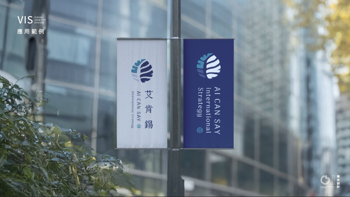 燈柱上兩面直長的旗幟，圖形在上、名字在下，中文直排，英文轉向排列