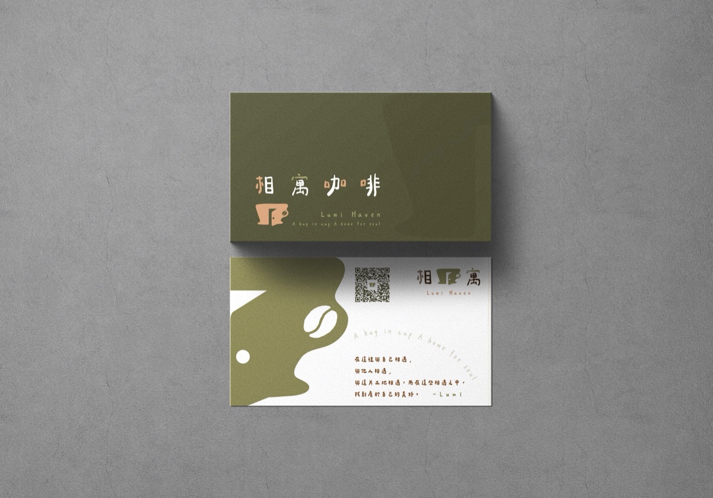 相寓咖啡的名片正反面，正面是店名與英文，背面有 QR code 與一段文案