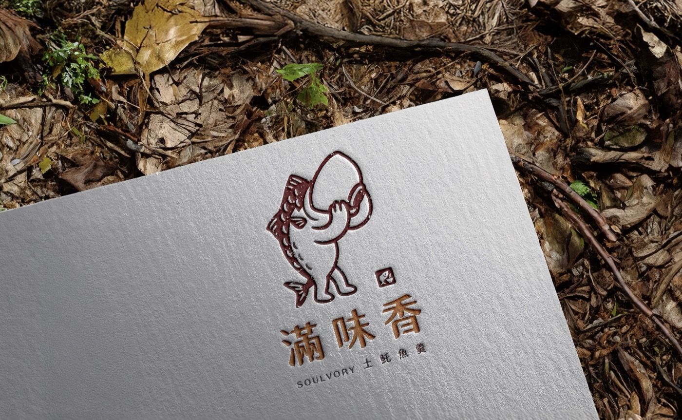 滿味香的標誌壓印在有紋理的紙張上，筆畫邊緣看得到凹凸