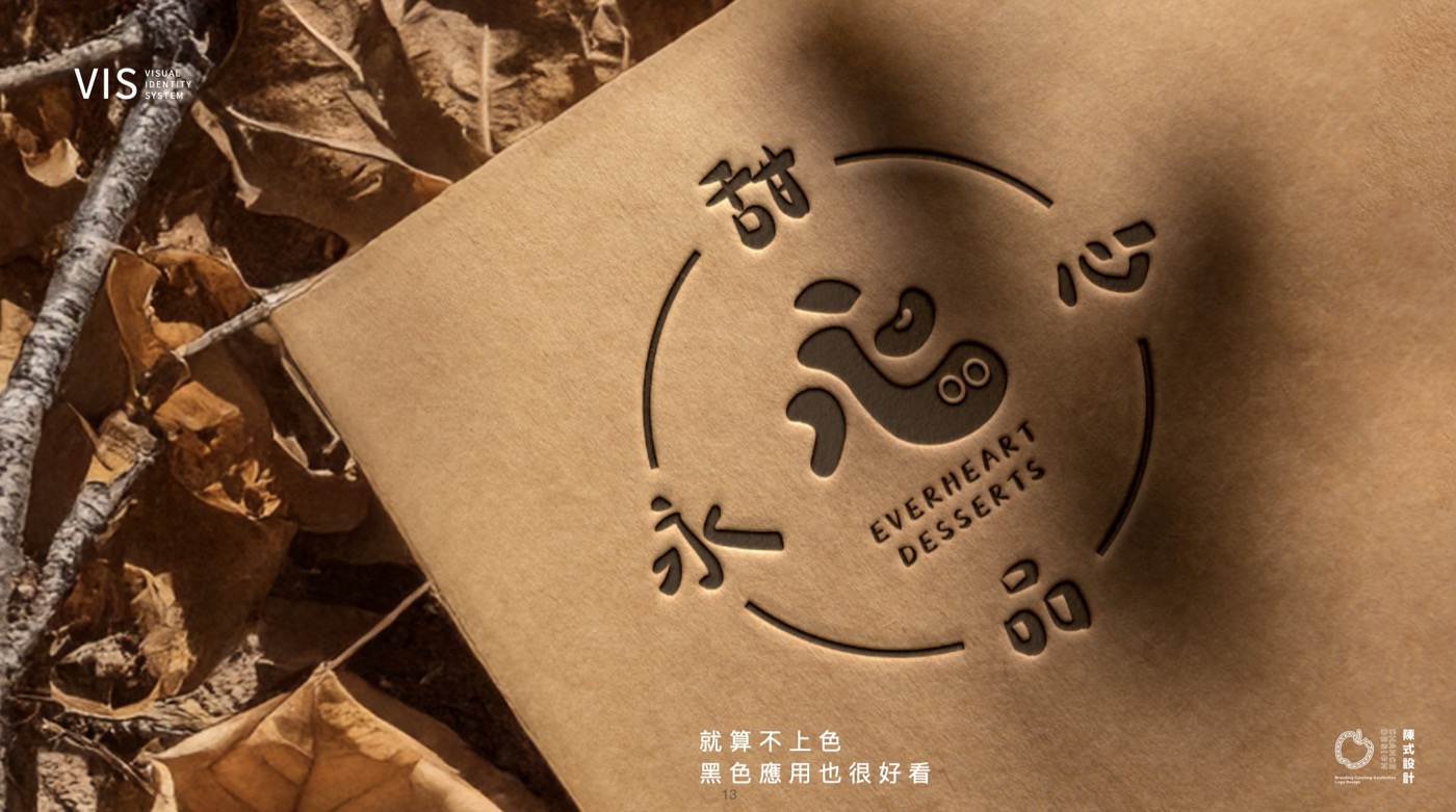 永心甜品的牛皮紙盒，圓形標誌整個壓印在盒面這一面