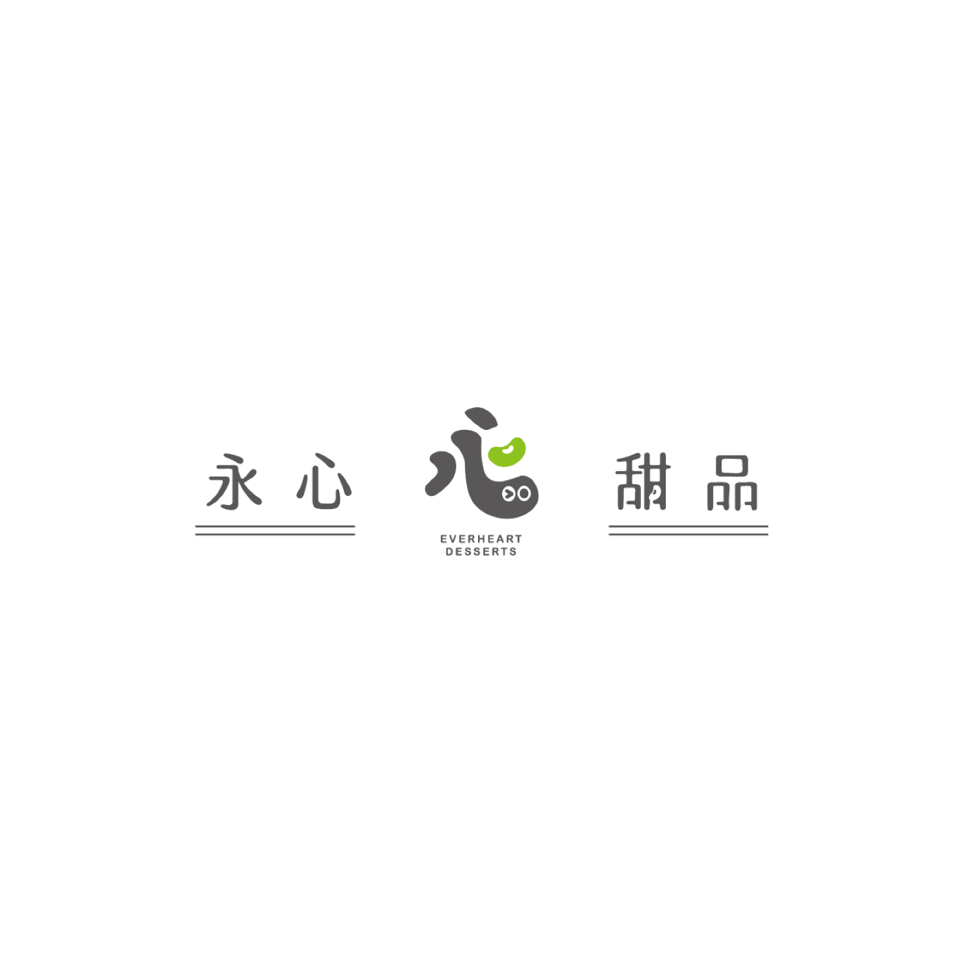 永心甜品的橫式標誌,中文店名、圖形與英文名左右排列