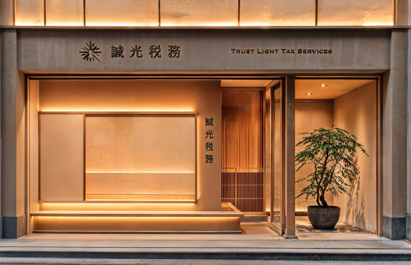 誠光稅務店面招牌，中文店名與英文 TRUST LIGHT TAX SERVICES 排在同一行，英文明顯比中文小