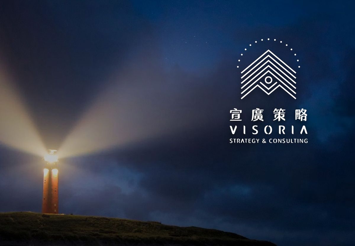 深藍夜空下燈塔射出光束,右側是白色直式宣廣策略 Logo