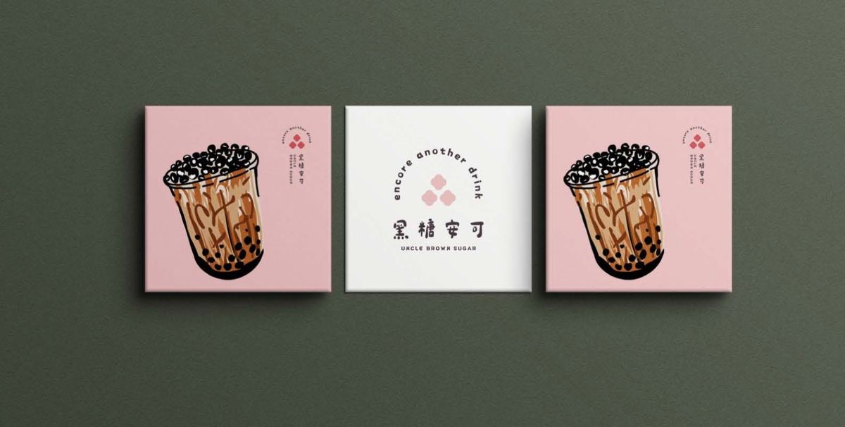墨綠牆上三片方形掛畫，兩側畫著黑糖珍珠鮮奶，中間是黑糖安可 Logo