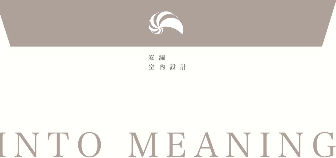 灰褐色封口的米白信封,封口印著鸚鵡螺標誌,下方是 INTO MEANING 大字