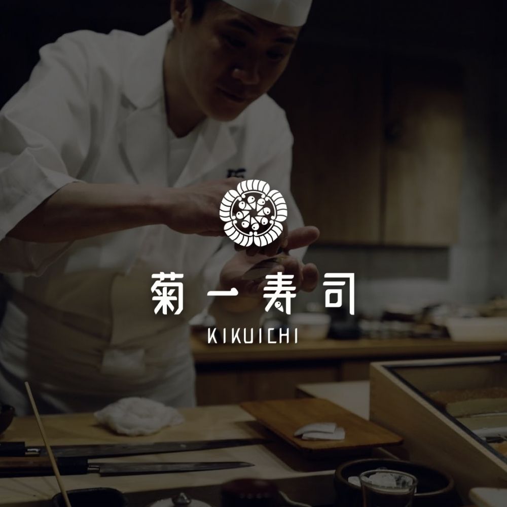 菊一寿司的主視覺