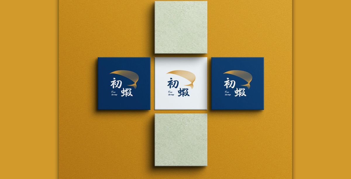 黃色底上排成十字的方卡,深藍和白色的卡片印著初蝦標誌