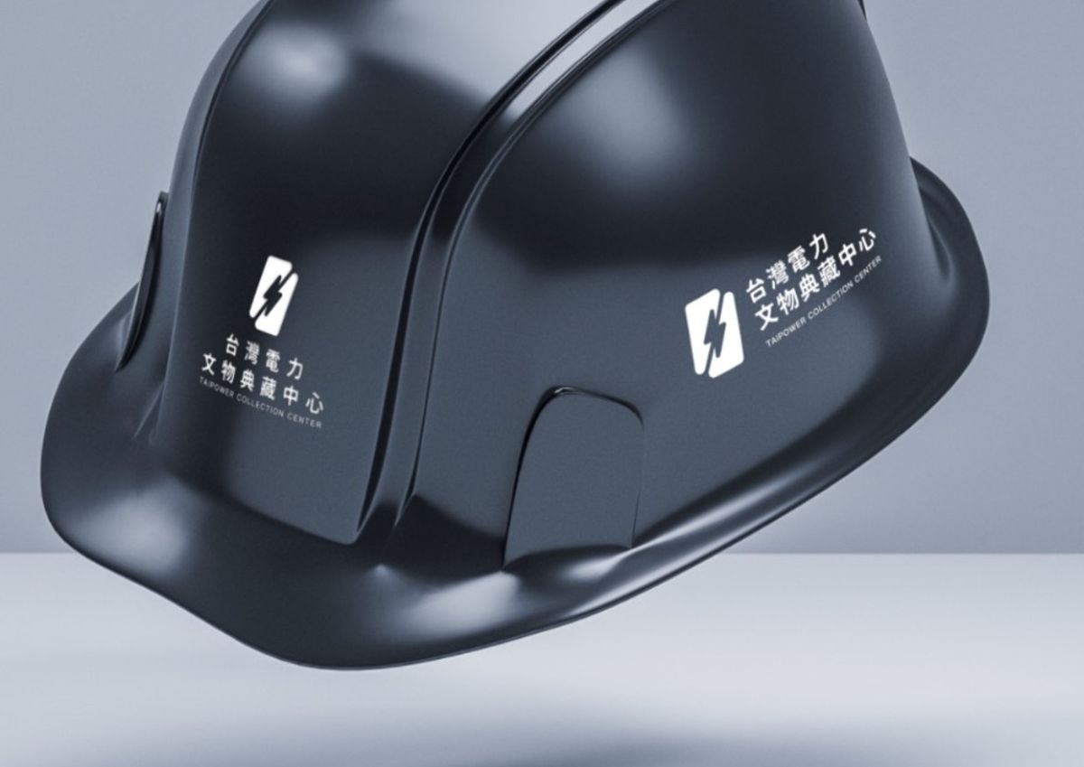 黑色工程安全帽側面印著白色台灣電力文物典藏中心 logo