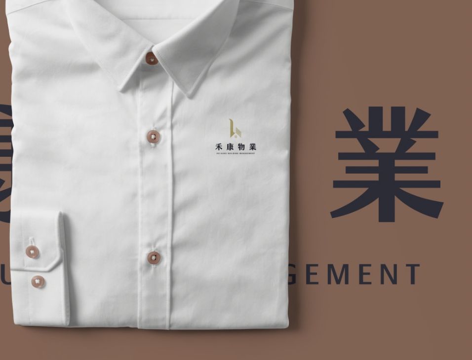 摺好的白色襯衫，左胸印著禾康物業 logo