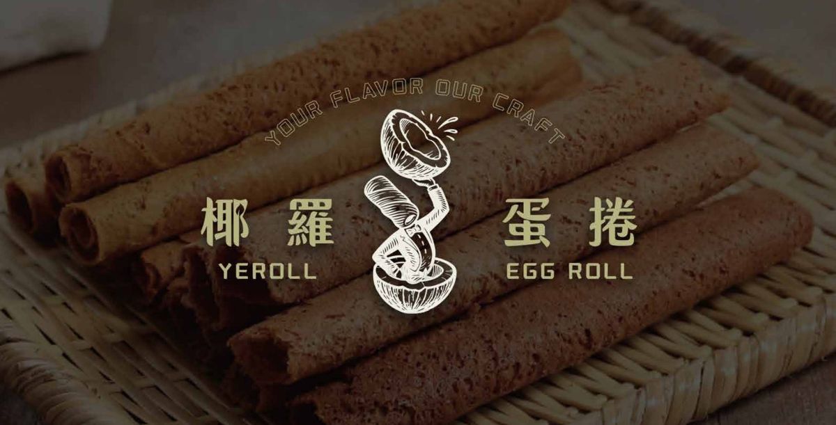 椰羅蛋捲 Logo 疊在蛋捲上的主視覺